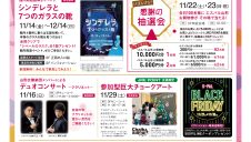【11/14(金)～11/30(日)】エスパル感謝祭開催！