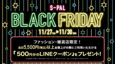 S-PAL BLACK FRIDAY