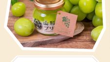 11/27(木)～【期間限定ショップ】山形プリン