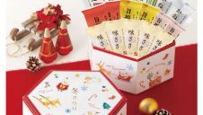 冬きらり(期間、数量限定)