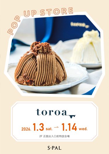 1/3(土)～【期間限定ショップ】toroa期間限定POPUP
