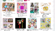 12/13(土)・14(日)【ワークショップマルシェ】開催！