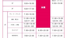 【年末年始の営業時間のお知らせ】