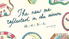 The new me reflected in the mirror