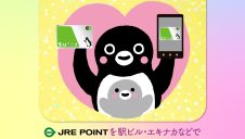 【JRE POINT誕生祭】10 周年 Suica のペンギン限定シールプレゼントキャンペーン