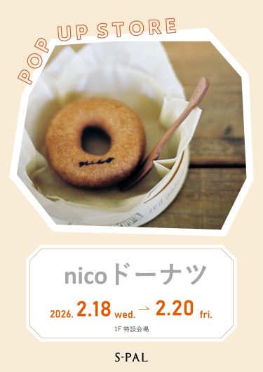 2/18(水)~【期間限定ショップ】nicoドーナツ