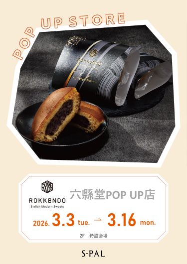 3/3(火)~【期間限定ショップ】六縣堂