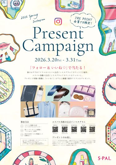 インスタグラムプレゼントキャンペーン