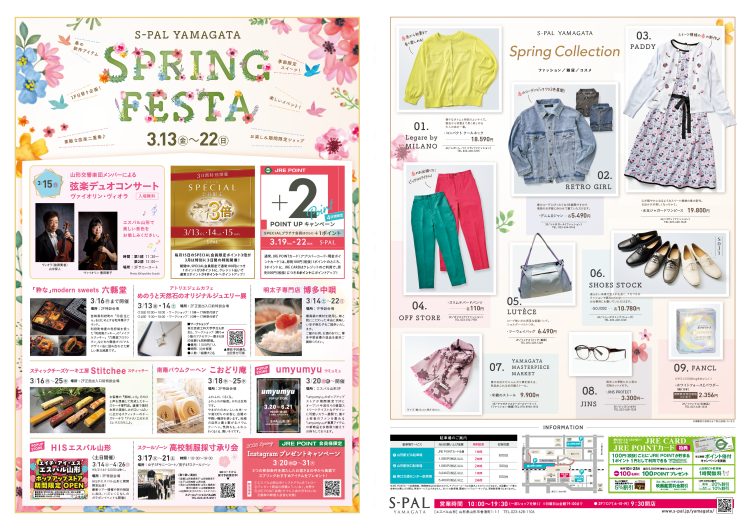 エスパル山形「スプリングフェスタ」開催🌸