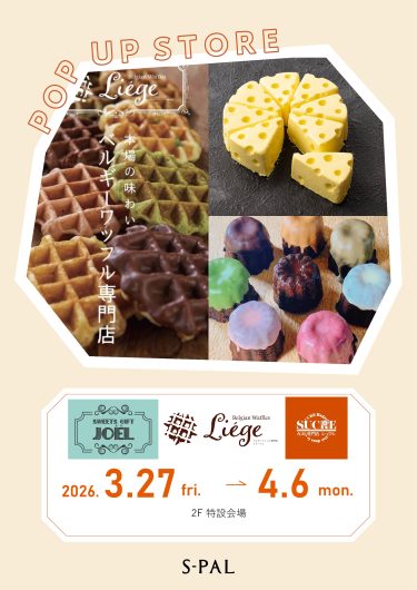 【3/27~4/6】BUZZ SWEETS開催!