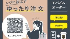 タリーズコーヒー&TEA モバイルオーダー導入！