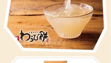 【3/29~4/5】京都利休の生わらび餅　開催！