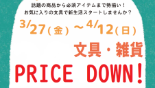 くまざわフェスティバル開催!