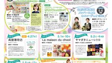 【4/24(金)-5/6(水・振休)】🎏GWフェスタ開催🍒