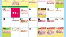 エスパル山形5月イベントカレンダー