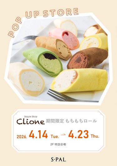 4/14(火)～【期間限定ショップ】Clione（クリオネ）