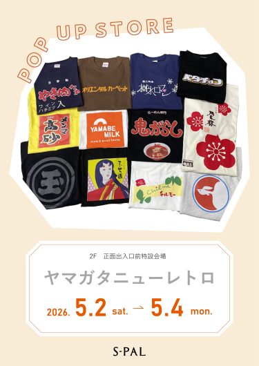 5/2(土)～【期間限定ショップ】ヤマガタニューレトロ