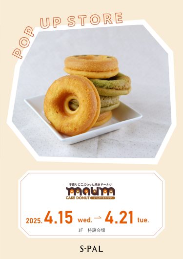 4/15(水)～【期間限定ショップ】マームケーキドーナツ