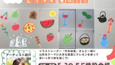 5/3(日・祝)【🎏GWイベント情報🍒】大きな壁に思いっきりお絵描きをしよう！