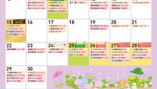 エスパル山形6月イベントカレンダー