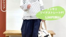 【旅行・長距離移動】リラックススタイルご紹介✨