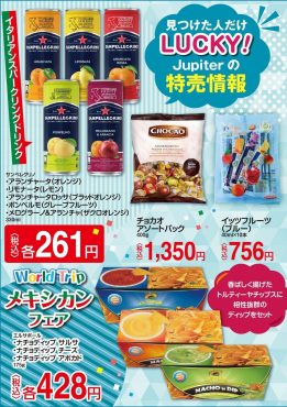 初夏のアイスコーヒーフェア