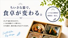 5/15(金)～【期間限定ショップ】せと藤
