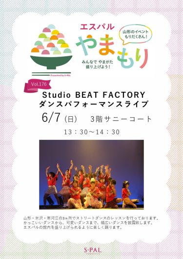 6/7(日)Studio BEAT FACTORY ダンスパフォーマンスライブ