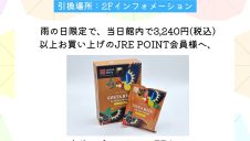 雨の日限定！コーヒープレゼント