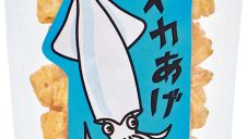夏のおつまみシリーズ🍺