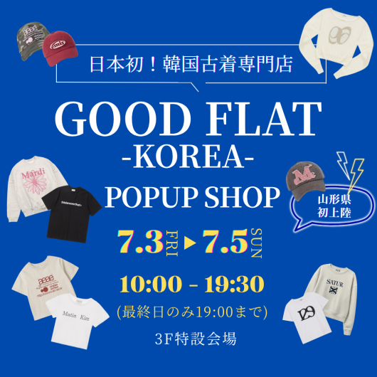 7/3(金)～【期間限定ショップ】GOODFLAT-KOREA- POPUP