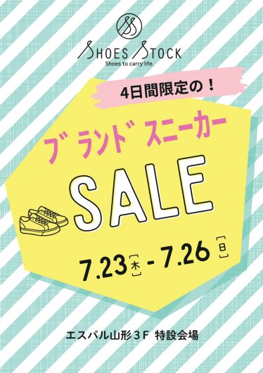 ブランドスニーカーSALE!!