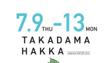 7/9(木)～【期間限定ショップ】高擶薄荷店