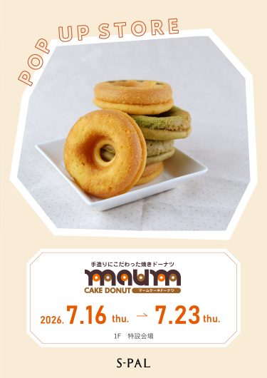 7/16(木)～【期間限定ショップ】マームケーキドーナツ