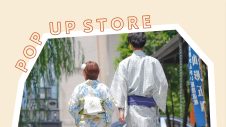 7/23(木)～【期間限定ショップ】夏の一期一会・和モダンFair