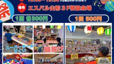 【8/28(金)～8/30(日)】こども縁日開催！