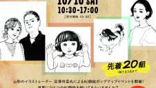 10/10(土)　似顔絵ポップアップイベント