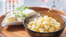 やみつきカマンベール🧀