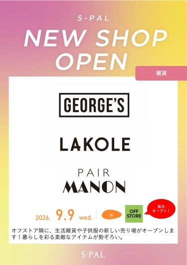 9/9(水)　3F「OFF STORE」拡大オープン！