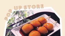 11/3(火)～【期間限定ショップ】珀屋