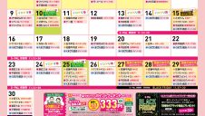 11月イベントカレンダー