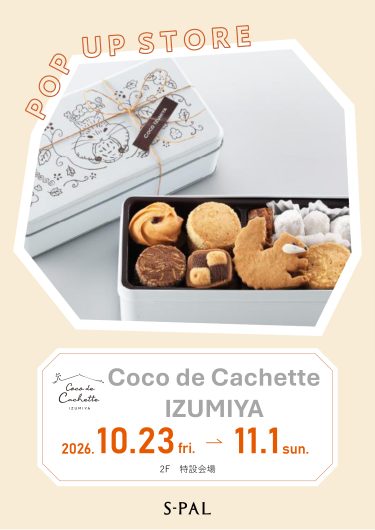 10/23(金)~【期間限定ショップ】Coco de Cachette IZUMIYA