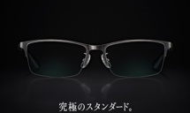 【究極スタンダード】新型登場