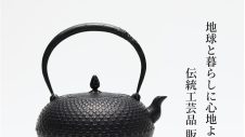 10/23(金)～【期間限定ショップ】MATEC PRODUCTS STORE 展示販売会